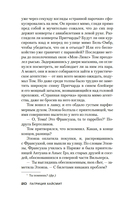 Мистер Рипли под водой — фото, картинка — 17