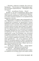 Мистер Рипли под водой — фото, картинка — 18