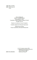 Мистер Рипли под водой — фото, картинка — 3