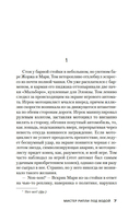 Мистер Рипли под водой — фото, картинка — 4