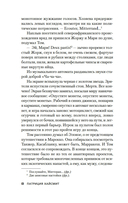 Мистер Рипли под водой — фото, картинка — 5