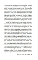 Мистер Рипли под водой — фото, картинка — 6