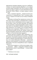 Мистер Рипли под водой — фото, картинка — 7