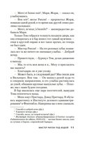 Мистер Рипли под водой — фото, картинка — 8