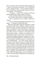 Мистер Рипли под водой — фото, картинка — 9