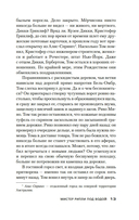 Мистер Рипли под водой — фото, картинка — 10