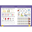 Развитие навыков слогового чтения. Нейротренажер — фото, картинка — 3