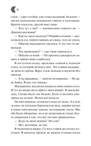 Волчица, покорившая хаос — фото, картинка — 10