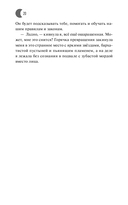 Волчица, покорившая хаос — фото, картинка — 14