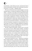 Волчица, покорившая хаос — фото, картинка — 8