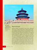 Искусство Китая — фото, картинка — 9