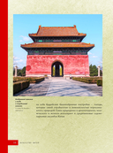 Искусство Китая — фото, картинка — 10