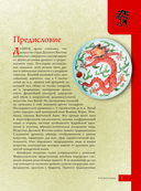 Искусство Китая — фото, картинка — 4