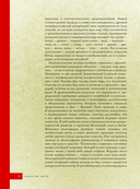 Искусство Китая — фото, картинка — 5