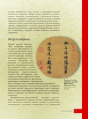 Искусство Китая — фото, картинка — 6