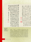 Искусство Китая — фото, картинка — 7