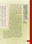 Искусство Китая — фото, картинка — 8