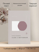 Хлеб с ветчиной — фото, картинка — 2