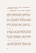 Я слишком много думаю. Как я избавилась от тревожных мыслей и нашла душевную гармонию — фото, картинка — 15