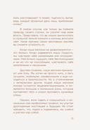 Я слишком много думаю. Как я избавилась от тревожных мыслей и нашла душевную гармонию — фото, картинка — 16