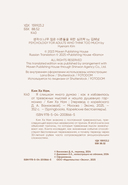 Я слишком много думаю. Как я избавилась от тревожных мыслей и нашла душевную гармонию — фото, картинка — 7