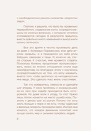 Я слишком много думаю. Как я избавилась от тревожных мыслей и нашла душевную гармонию — фото, картинка — 10