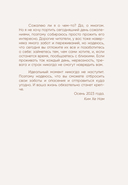 Я слишком много думаю. Как я избавилась от тревожных мыслей и нашла душевную гармонию — фото, картинка — 11