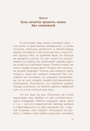 Я слишком много думаю. Как я избавилась от тревожных мыслей и нашла душевную гармонию — фото, картинка — 12