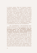 Я слишком много думаю. Как я избавилась от тревожных мыслей и нашла душевную гармонию — фото, картинка — 13