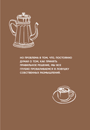 Я слишком много думаю. Как я избавилась от тревожных мыслей и нашла душевную гармонию — фото, картинка — 14