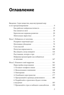 Перестройка мыслей и чувств — фото, картинка — 2