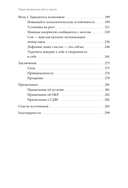 Перестройка мыслей и чувств — фото, картинка — 3