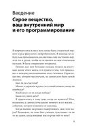 Перестройка мыслей и чувств — фото, картинка — 4