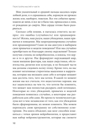 Перестройка мыслей и чувств — фото, картинка — 5