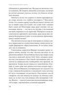 Перестройка мыслей и чувств — фото, картинка — 9