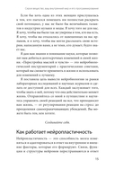 Перестройка мыслей и чувств — фото, картинка — 10