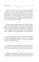 Или – или — фото, картинка — 11