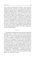 Или – или — фото, картинка — 13