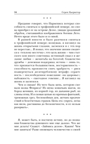 Или – или — фото, картинка — 14