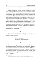 Или – или — фото, картинка — 16