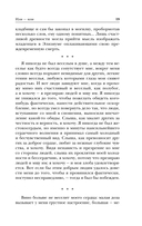 Или – или — фото, картинка — 19