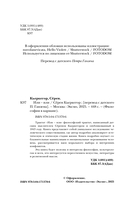 Или – или — фото, картинка — 3