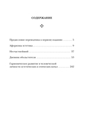 Или – или — фото, картинка — 4