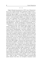 Или – или — фото, картинка — 6