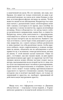 Или – или — фото, картинка — 7