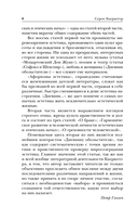 Или – или — фото, картинка — 8