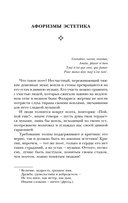 Или – или — фото, картинка — 9