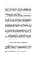 Исцеляющие сеансы, проведенные академиком Г. Н. Сытиным. Книга 2 — фото, картинка — 4
