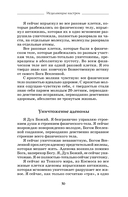 Исцеляющие сеансы, проведенные академиком Г. Н. Сытиным. Книга 2 — фото, картинка — 8