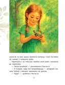 Светлая дарога дадому — фото, картинка — 2